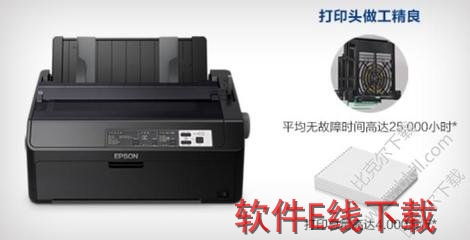 ������Epson LQ-595KII ��ӡ������