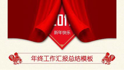 ��ɫ2017�����㱨�����ܽ�PPTģ��