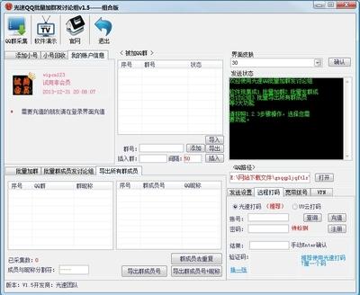 QQȺ��Ա��ϢȺ����