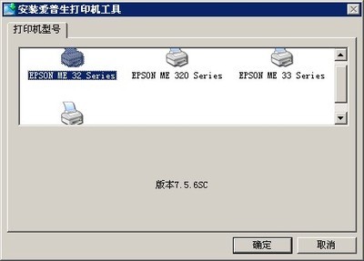 ������Epson ME32��ӡ������