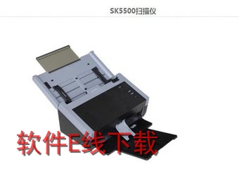 晟拓Suntalk SK5030 扫描仪驱动